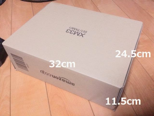 amazonの箱のサイズ
