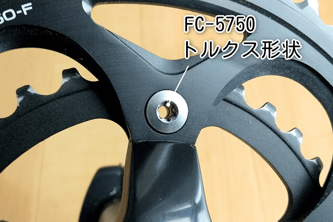 FC-5750のボルトはトルクス形状