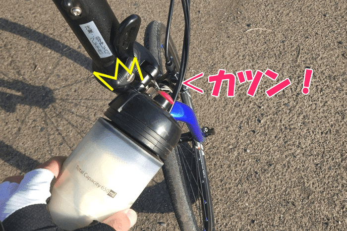 折りたたみ自転車、自転車用ボトルがハンドルポストに当たる
