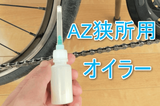 COOL KNOT(クールノット) 結ばない靴ひも｜自転車のペダルに絡まない 