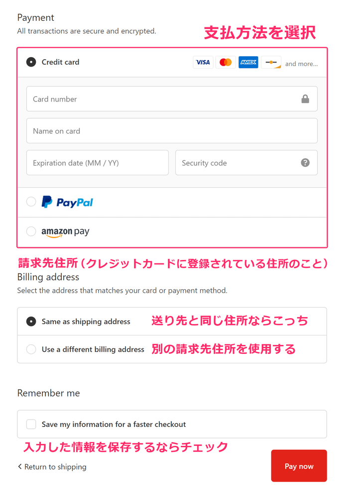 ピークデザイン公式サイトの支払い方法