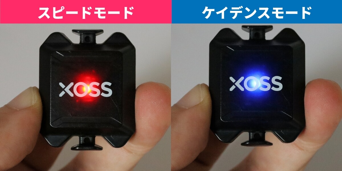 XOSSセンサーのモードランプ