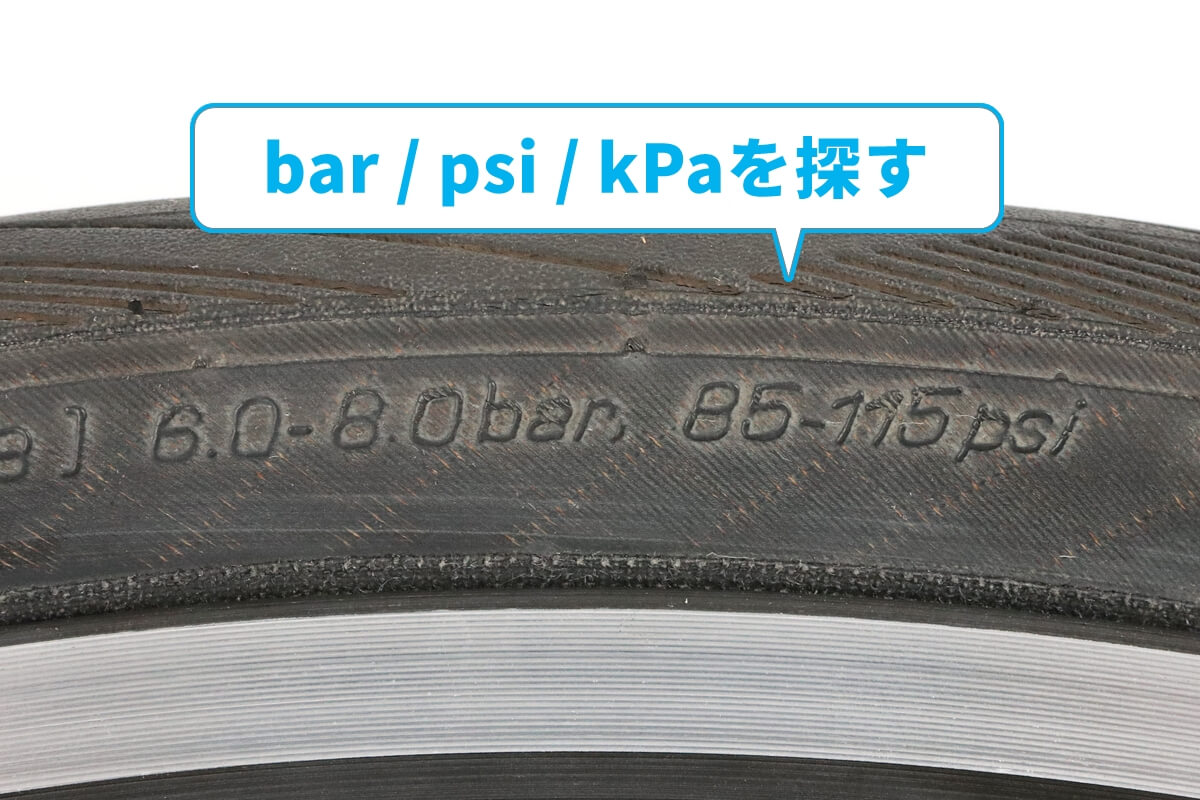 自転車タイヤの適正空気圧がタイヤ側面に刻印されている