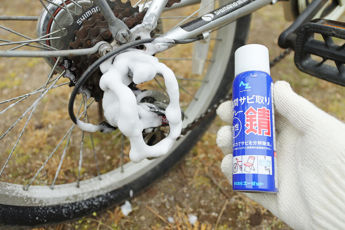 自転車のサビに錆取り剤の泡を塗布する