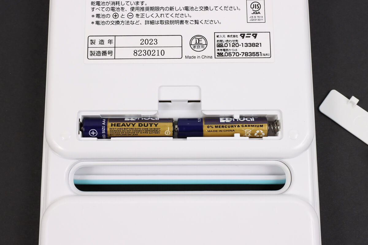 タニタ キッチンスケール KJ-212の電池