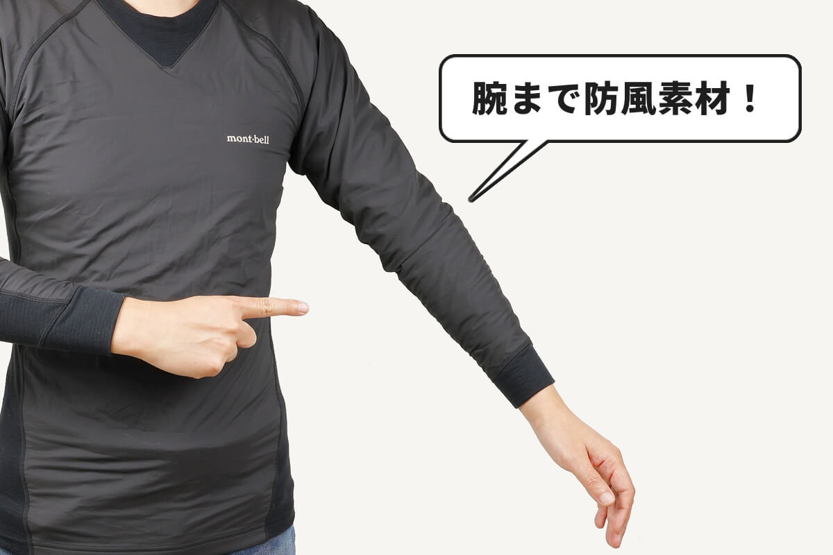 モンベル ウインドテクト サイクルアンダーシャツは、腕まで防風素材
