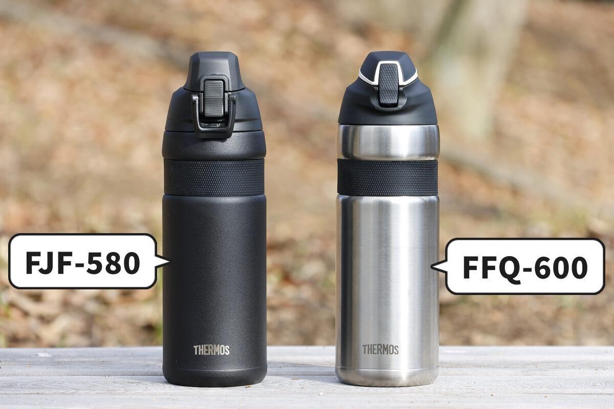 サーモスの自転車専用ボトル FJF-580とFFQ-600を比較