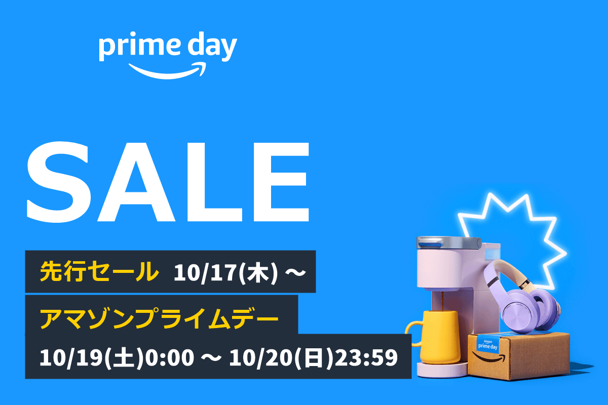 Amazonプライムデー 2024