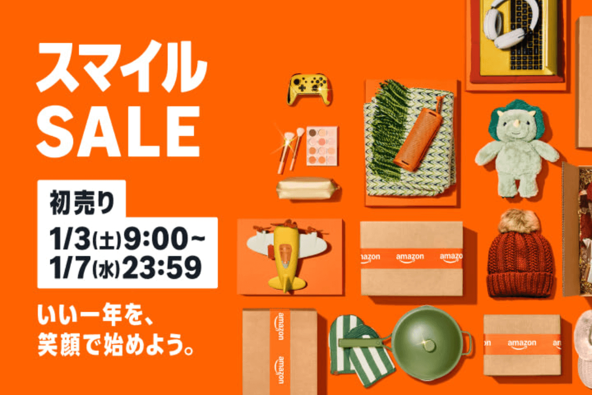 Amazon スマイルSALE 初売り
