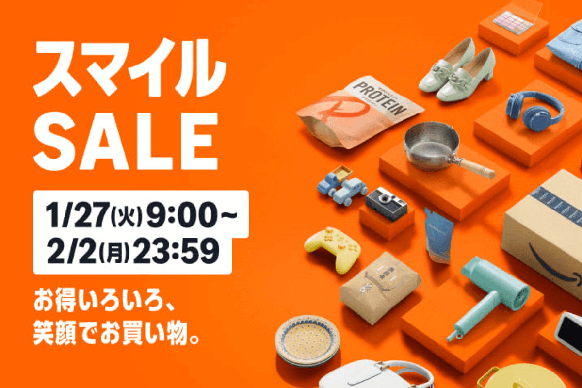 Amazonスマイルセール