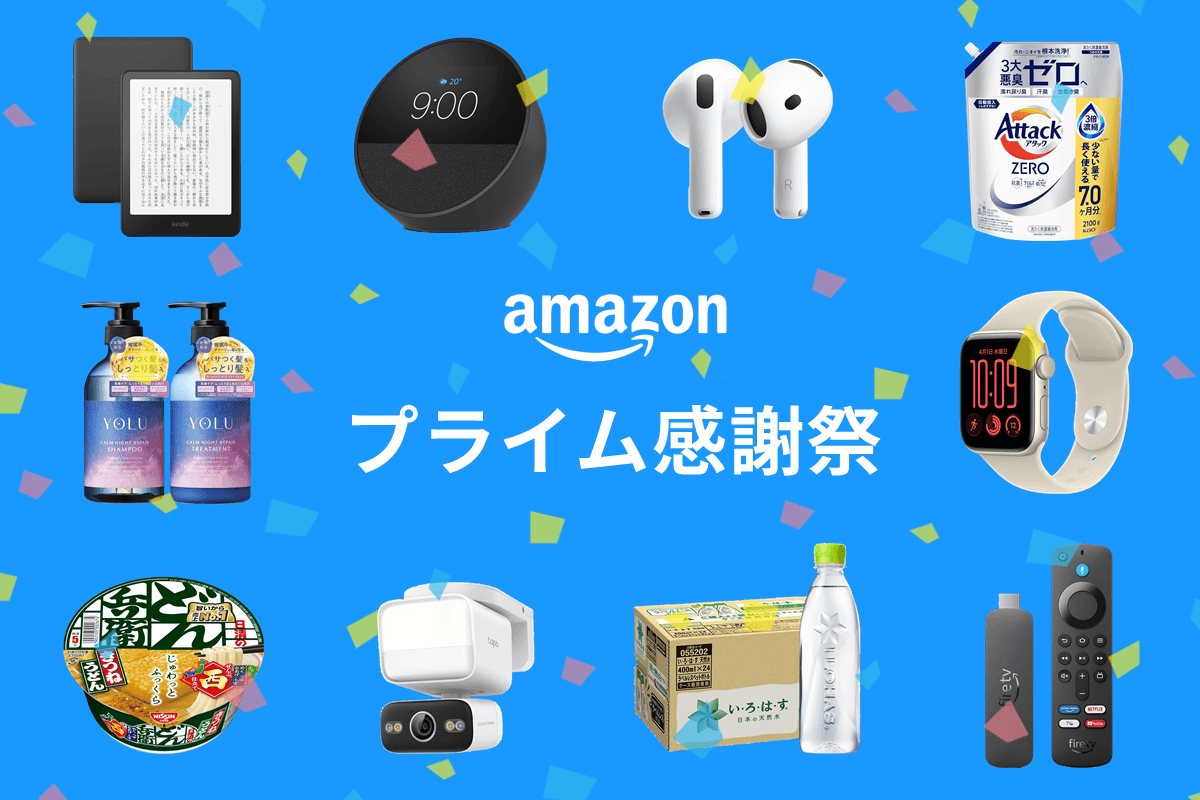 Amazonプライム感謝祭2026